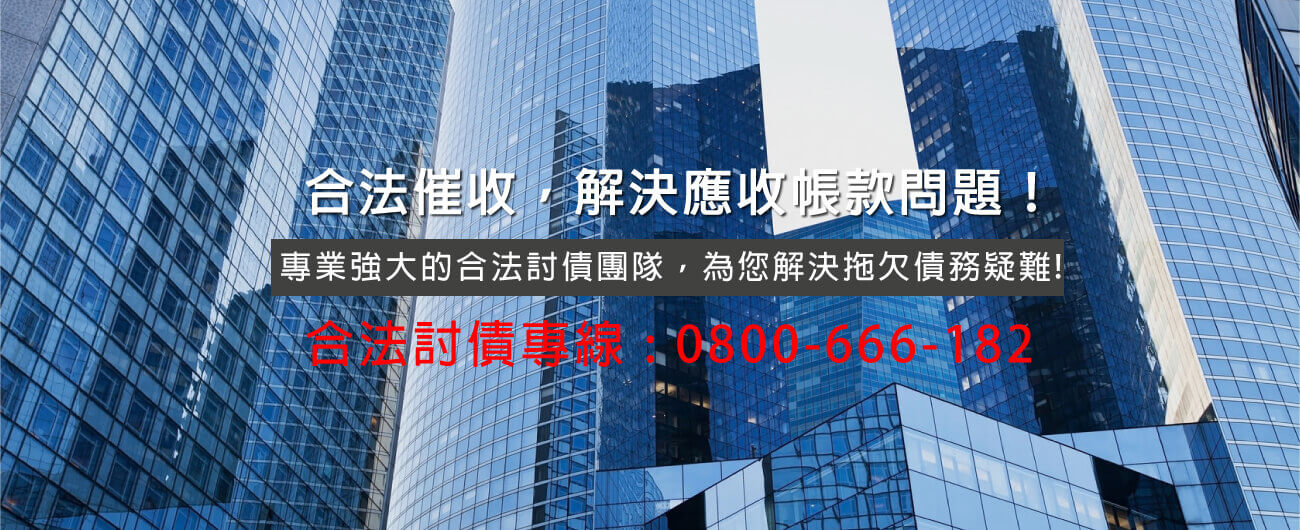 昱格專業應收帳款公司的第1張banner圖片